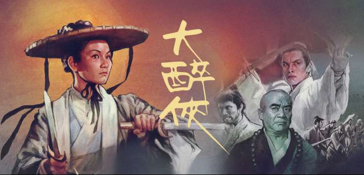 影视大全 院线精选